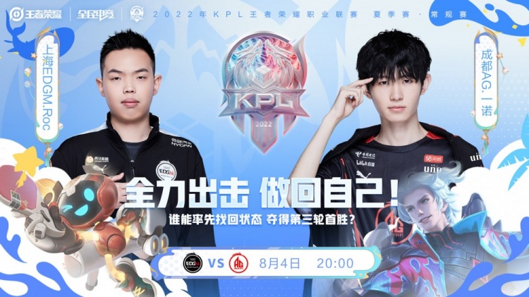 Weibo Gaming vs LNG预热海报：谁会赢下比赛，晋级败决？我们赛场见！